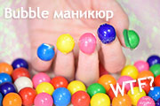 Бабл-маникюр (ногти-шарики): новый тренд, фото