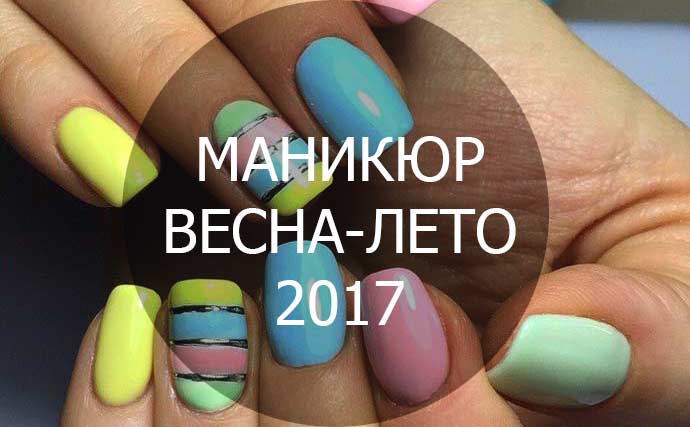 Макияж новые тенденции 2017 Макияж новые тенденции 2017